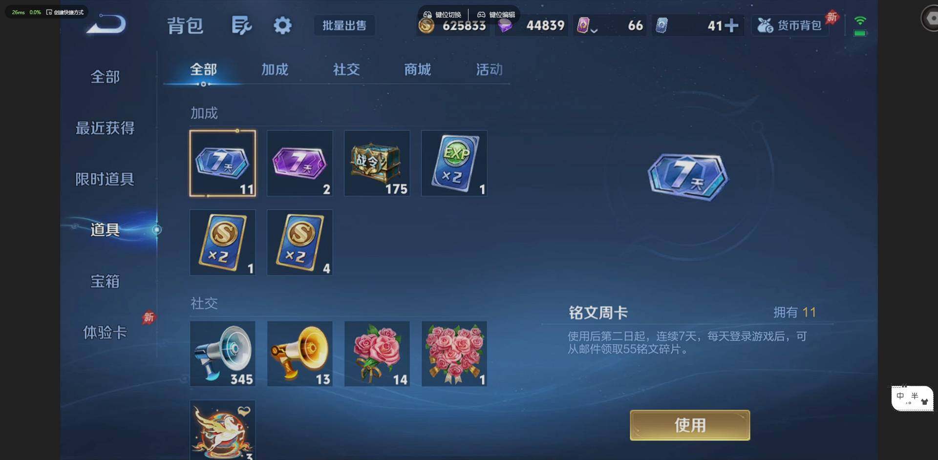 WZLX4348612王者荣耀账号详情图19