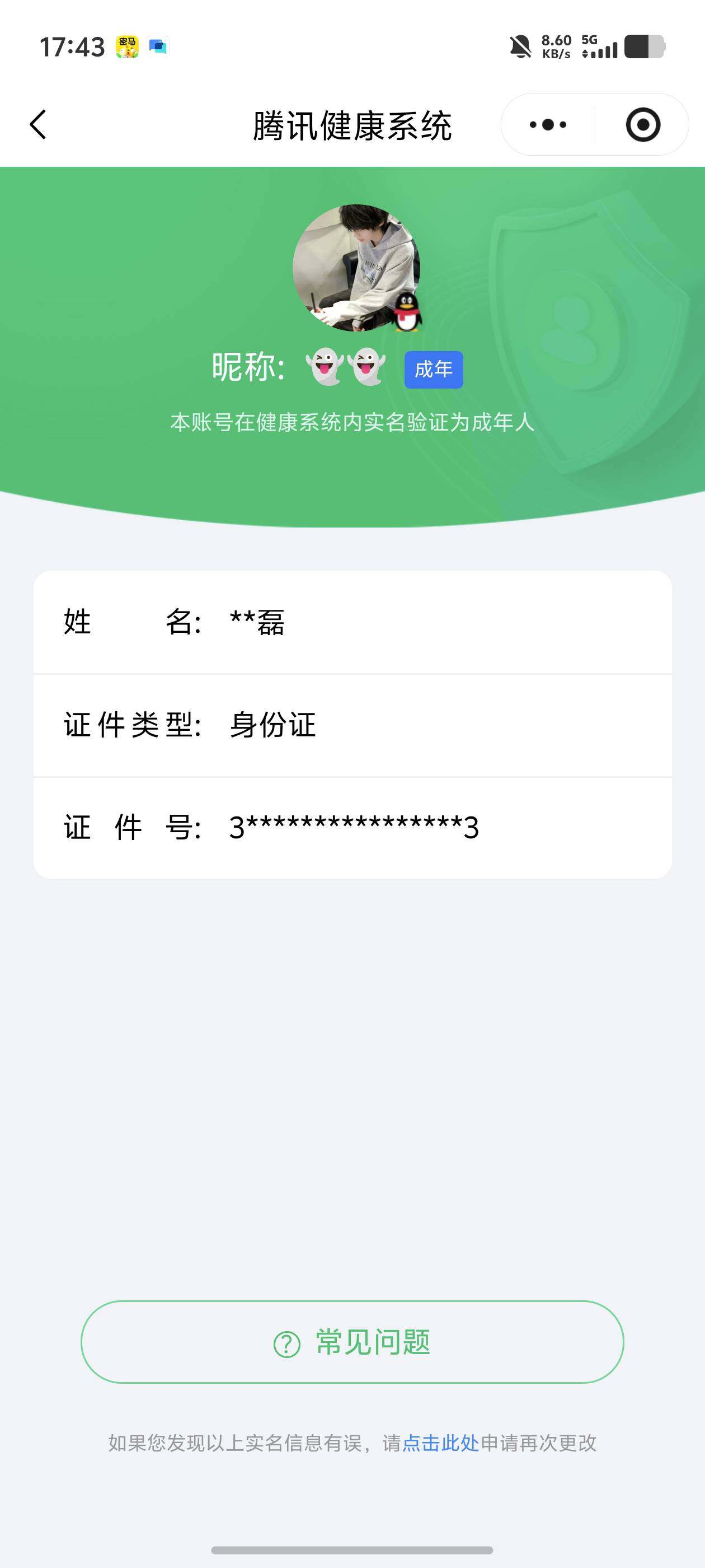 WZLX4348612王者荣耀账号详情图21