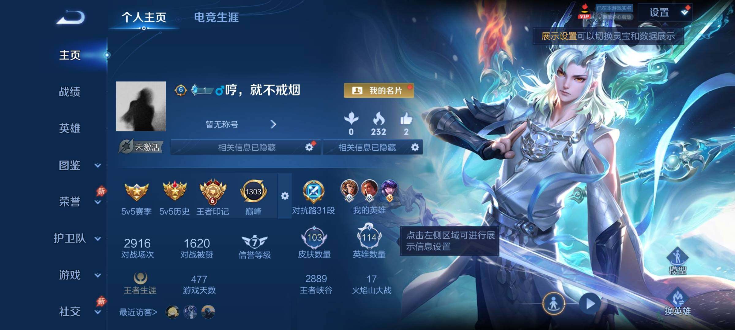 WZLX4347891王者荣耀账号详情图2