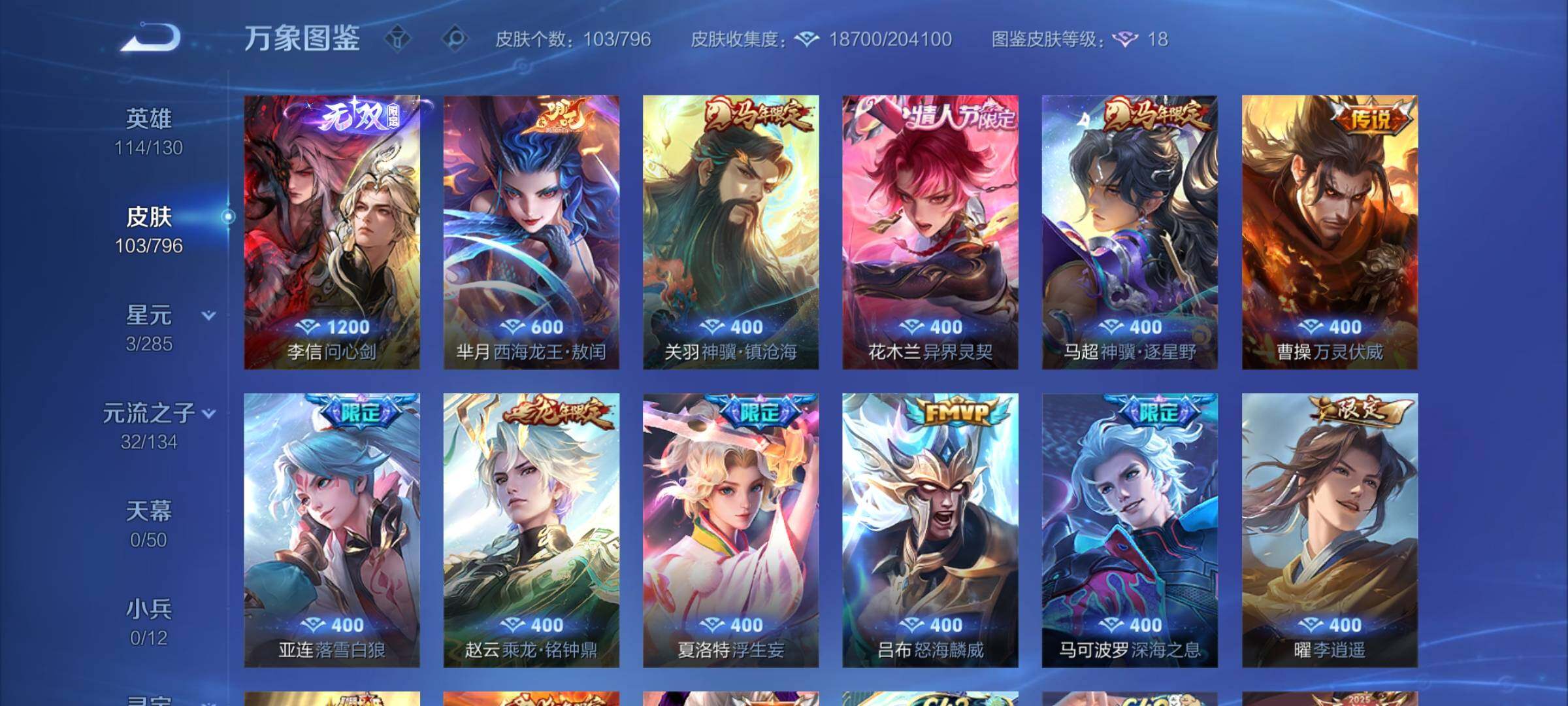 WZLX4347891王者荣耀账号详情图6