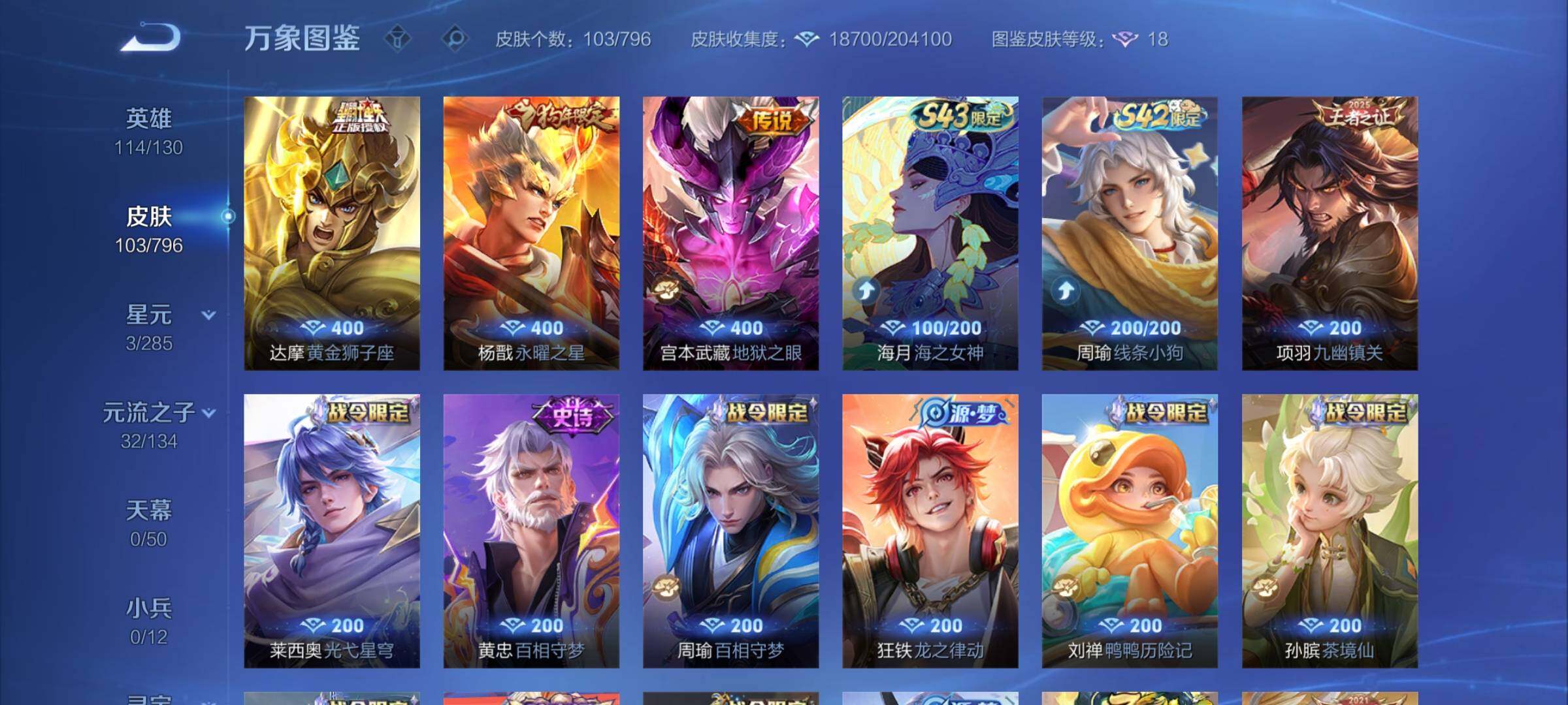 WZLX4347891王者荣耀账号详情图7