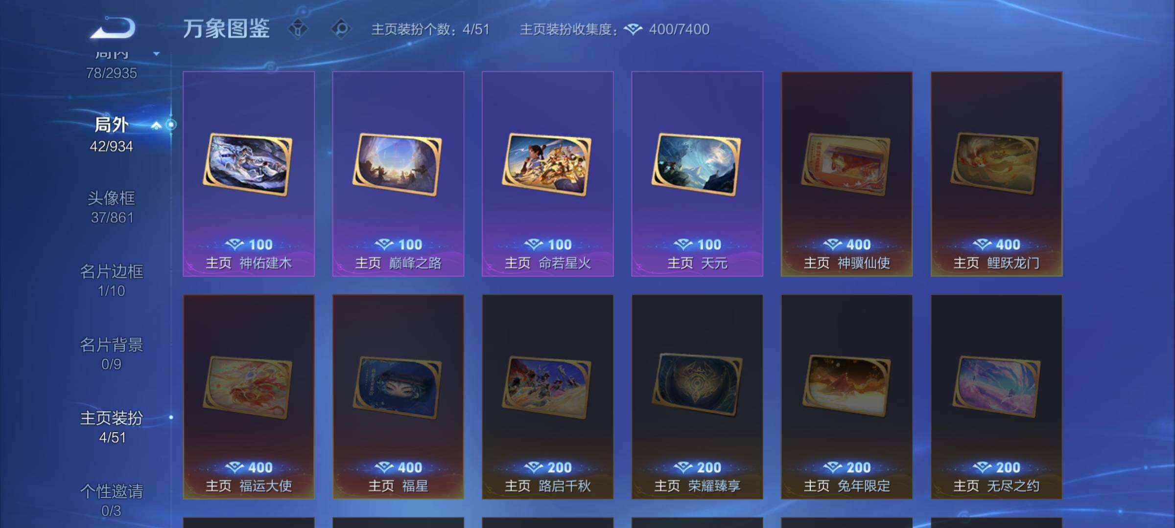 WZLX4347891王者荣耀账号详情图14