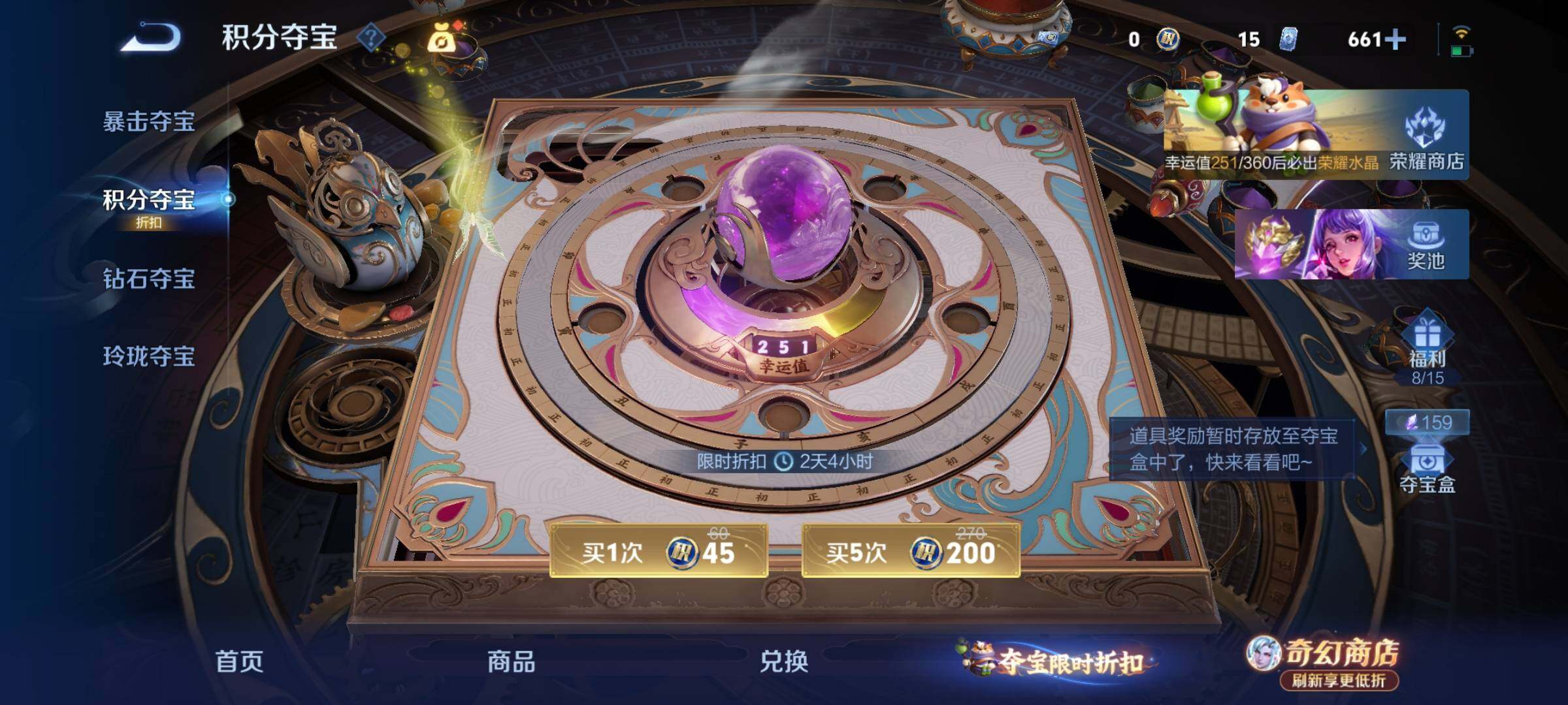 WZLX4347891王者荣耀账号详情图15