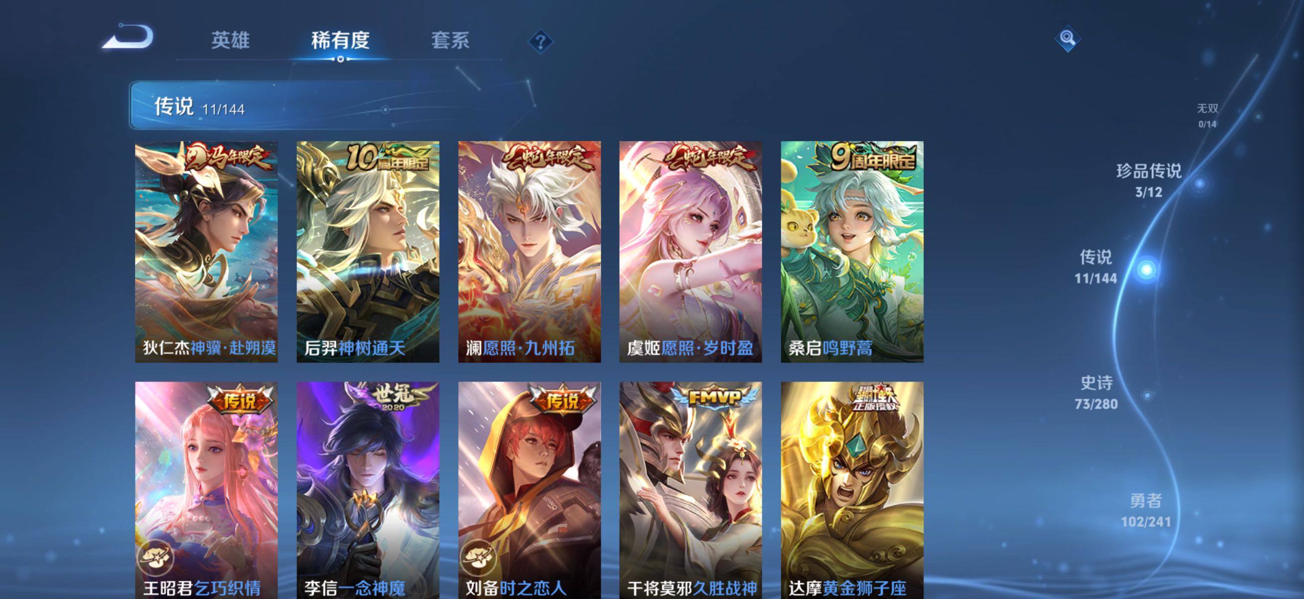 WZQM4360163王者荣耀账号详情图7