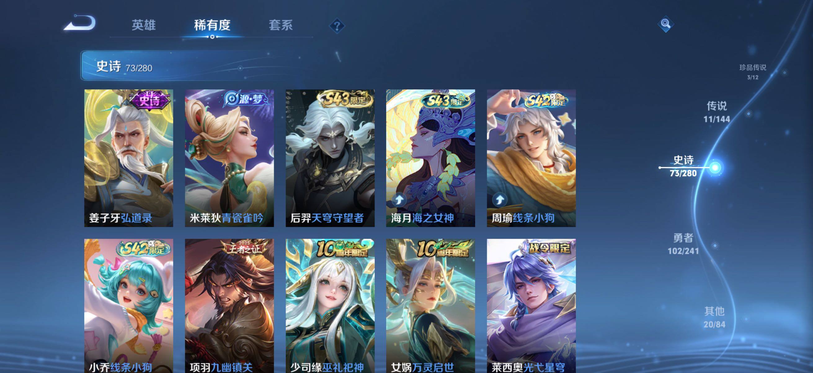WZQM4360163王者荣耀账号详情图8
