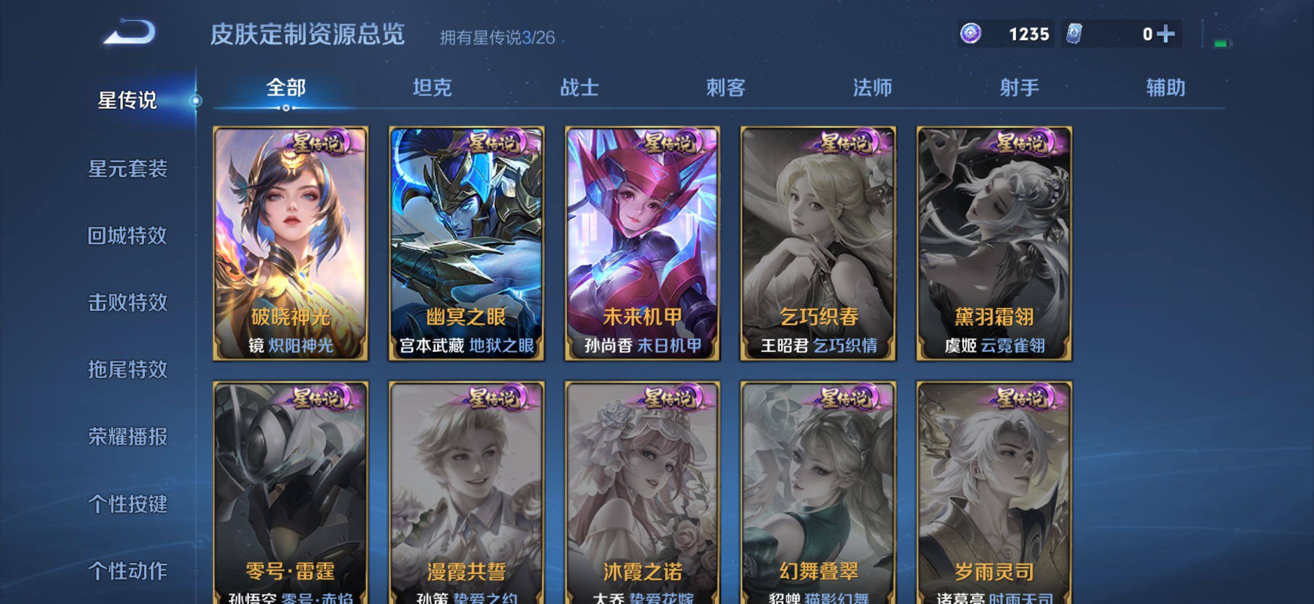 WZQM4360163王者荣耀账号详情图9