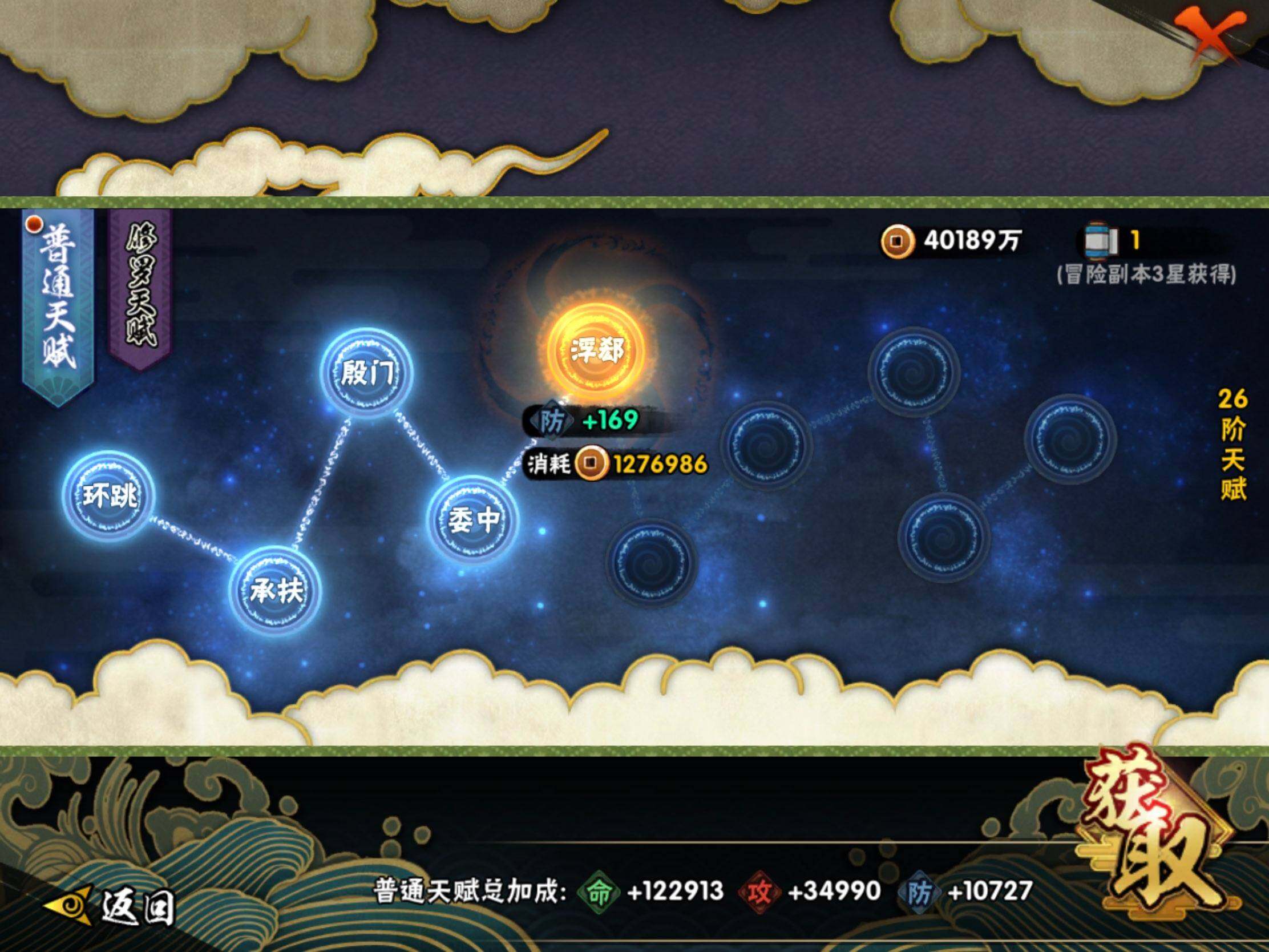 HYJM434433火影忍者账号详情图12 HYJM434433火影忍者账号详情图12