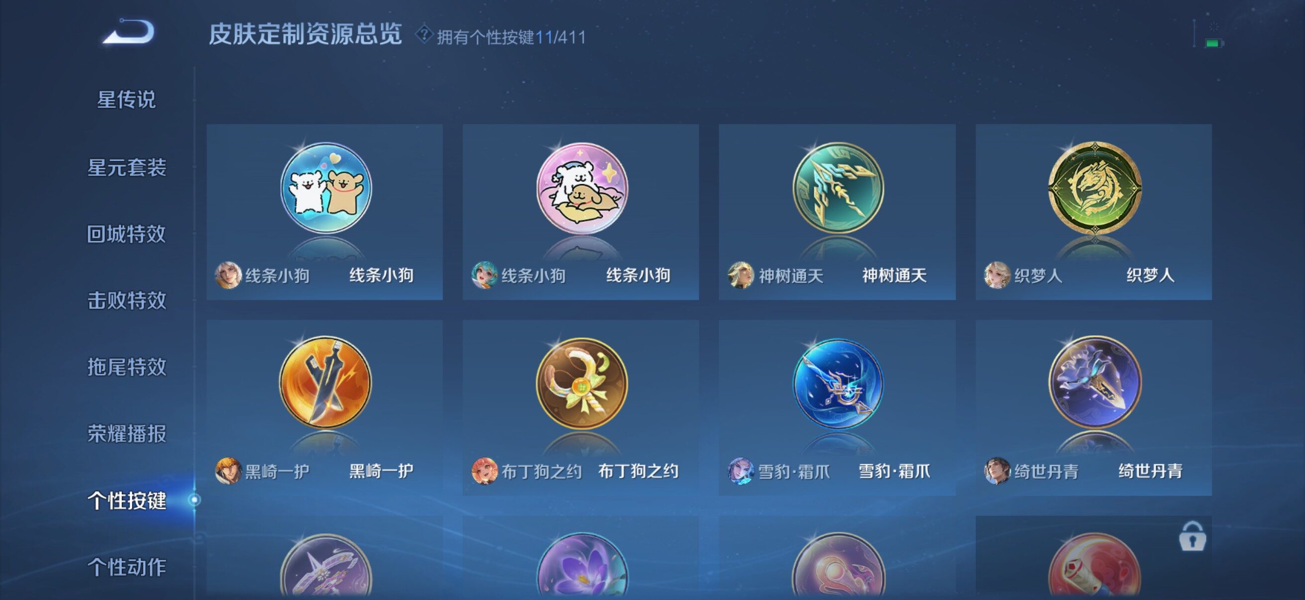 WZQM4360163王者荣耀账号详情图10