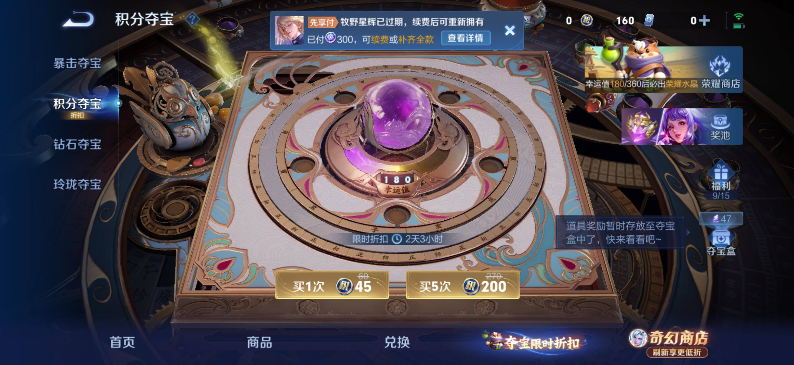 WZQM4360163王者荣耀账号详情图11