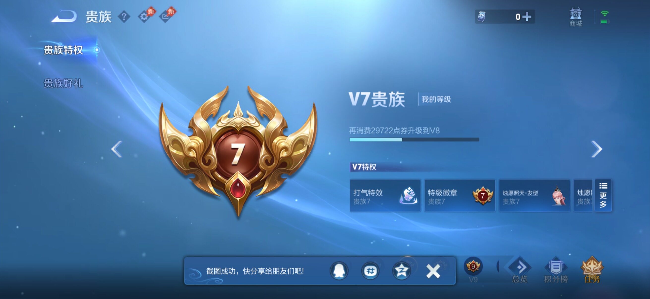 WZQM4360163王者荣耀账号详情图12