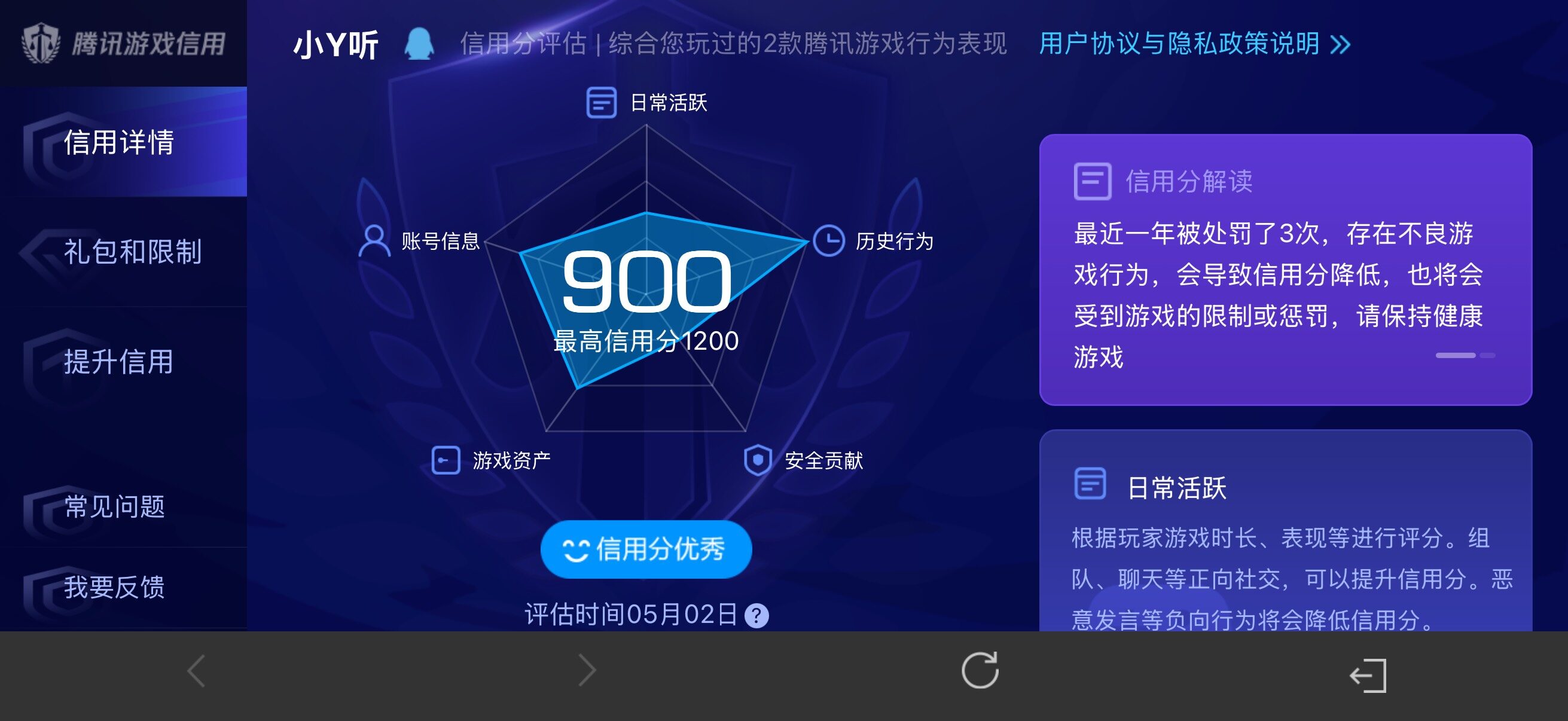 WZQM4360163王者荣耀账号详情图13