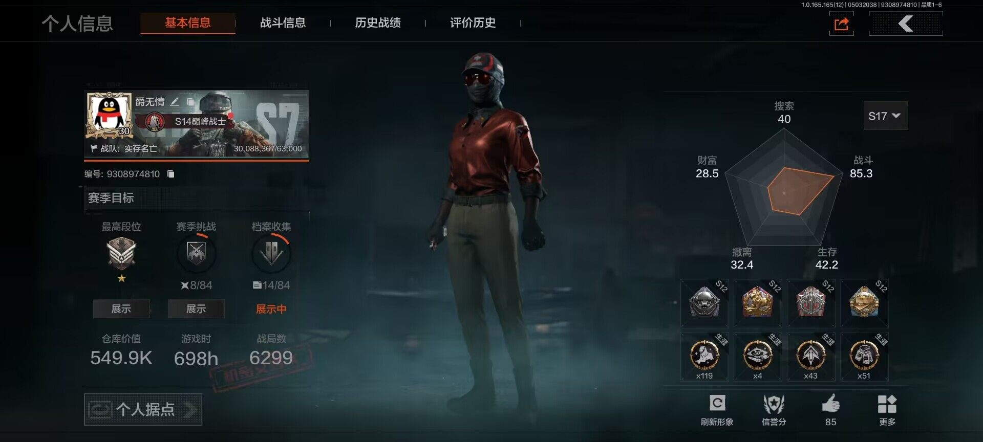 优选商品