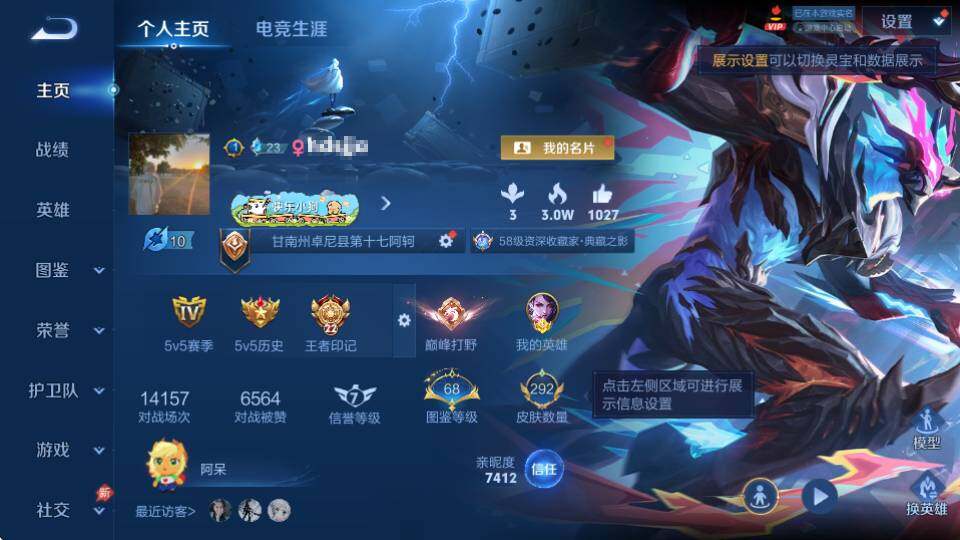 WZQM4355409王者荣耀账号详情图8