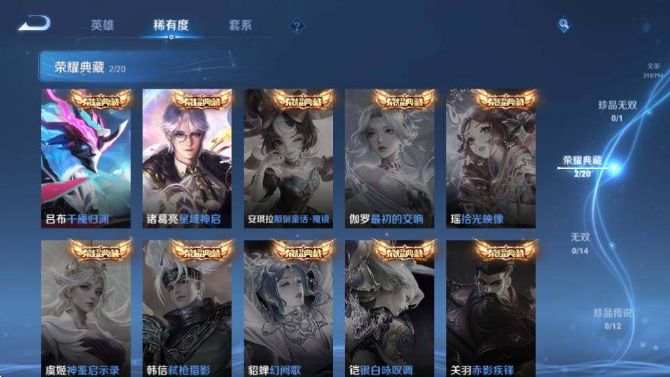 WZQM4355409王者荣耀账号详情图10