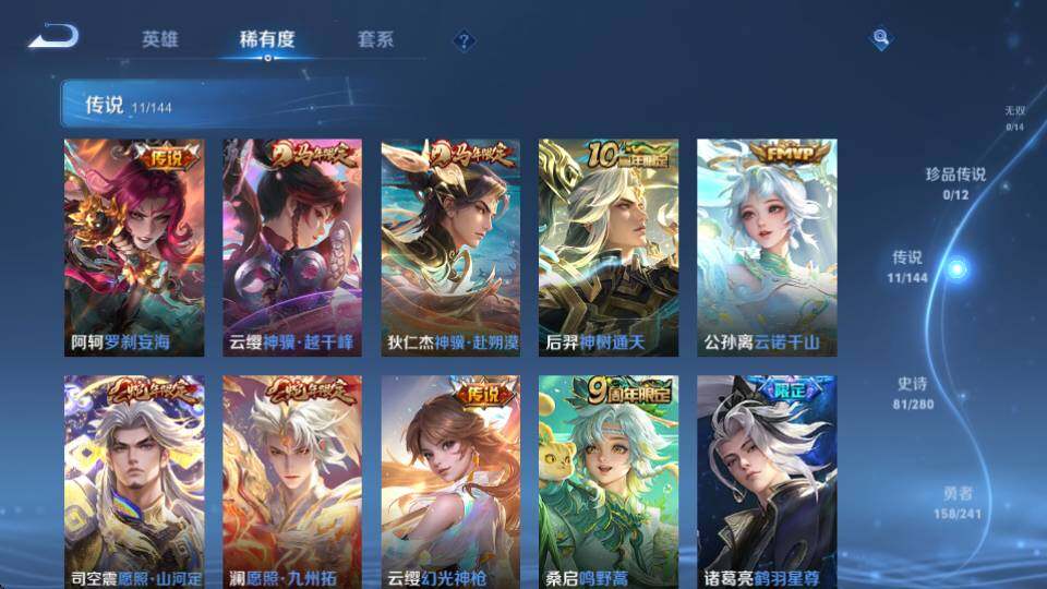 WZQM4355409王者荣耀账号详情图11