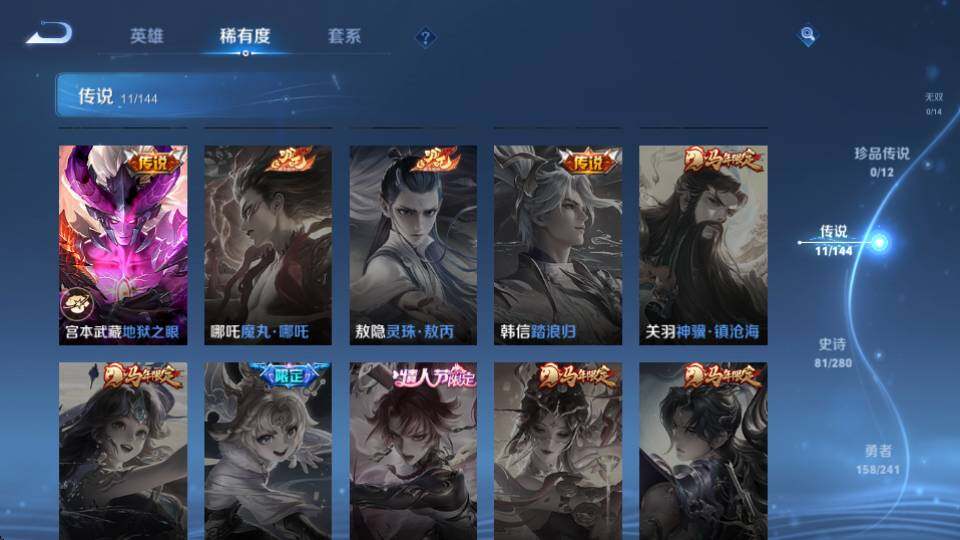 WZQM4355409王者荣耀账号详情图12