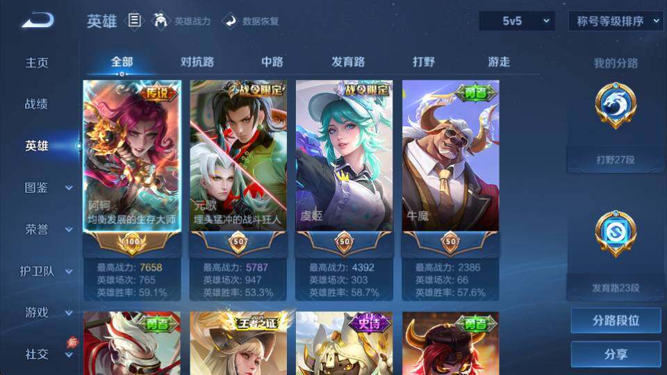 WZQM4355409王者荣耀账号详情图13