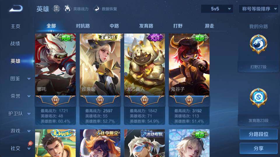 WZQM4355409王者荣耀账号详情图14
