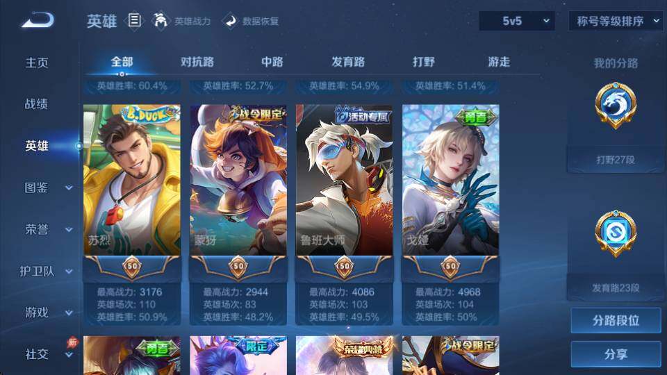 WZQM4355409王者荣耀账号详情图15