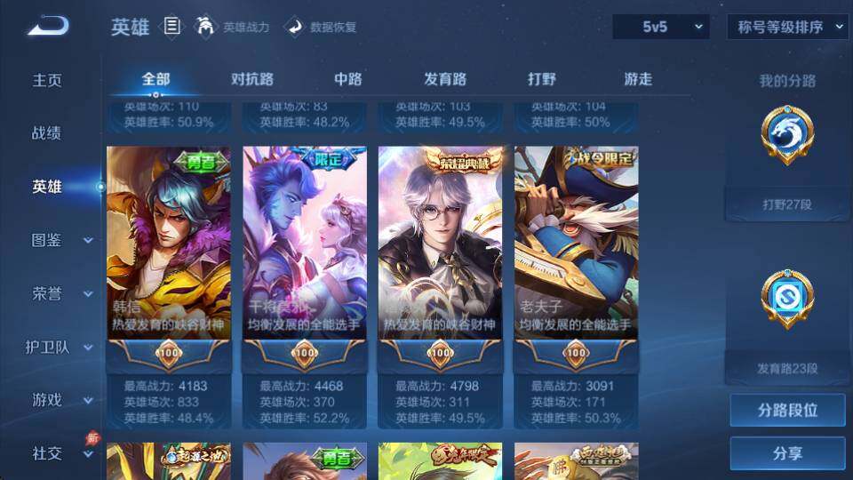 WZQM4355409王者荣耀账号详情图16