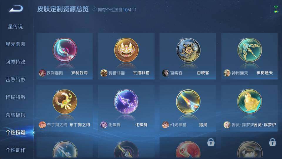 WZQM4355409王者荣耀账号详情图19