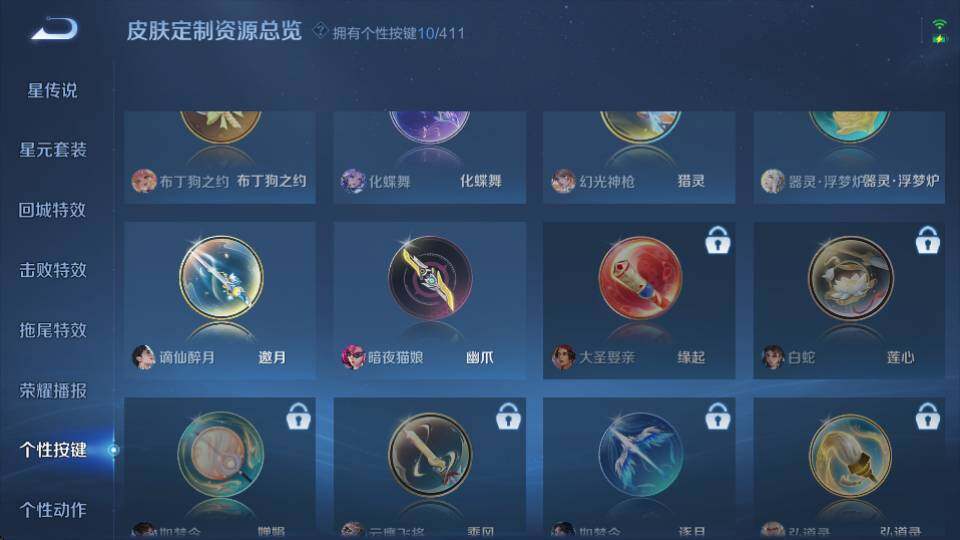 WZQM4355409王者荣耀账号详情图20