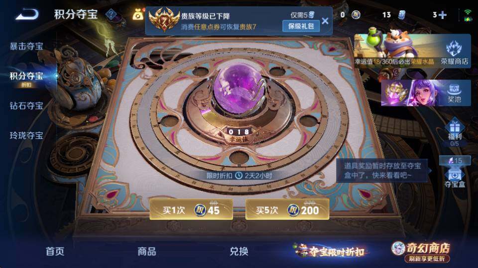 WZQM4355409王者荣耀账号详情图22