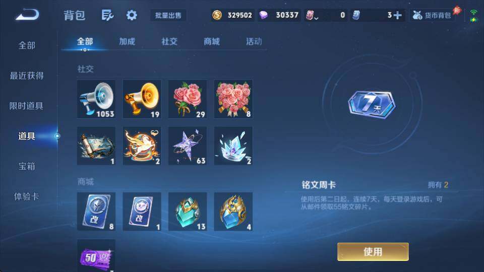 WZQM4355409王者荣耀账号详情图23