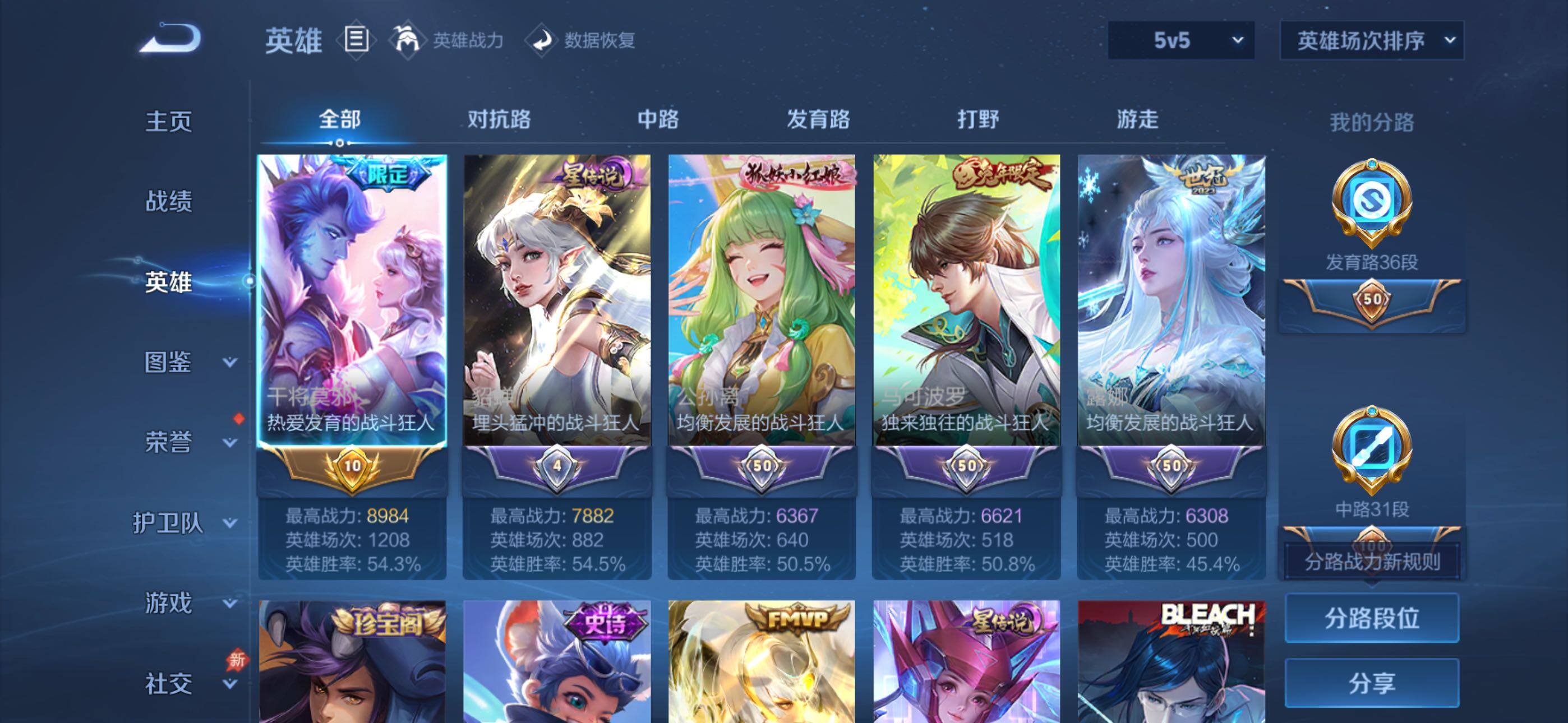 WZLX4346589王者荣耀账号详情图3
