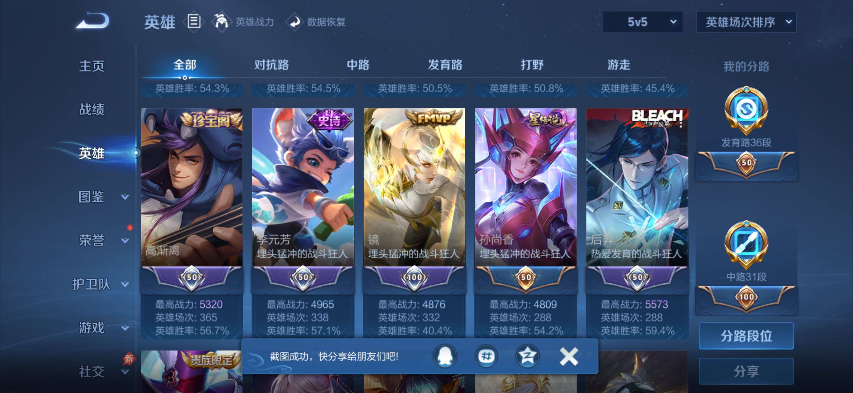 WZLX4346589王者荣耀账号详情图4
