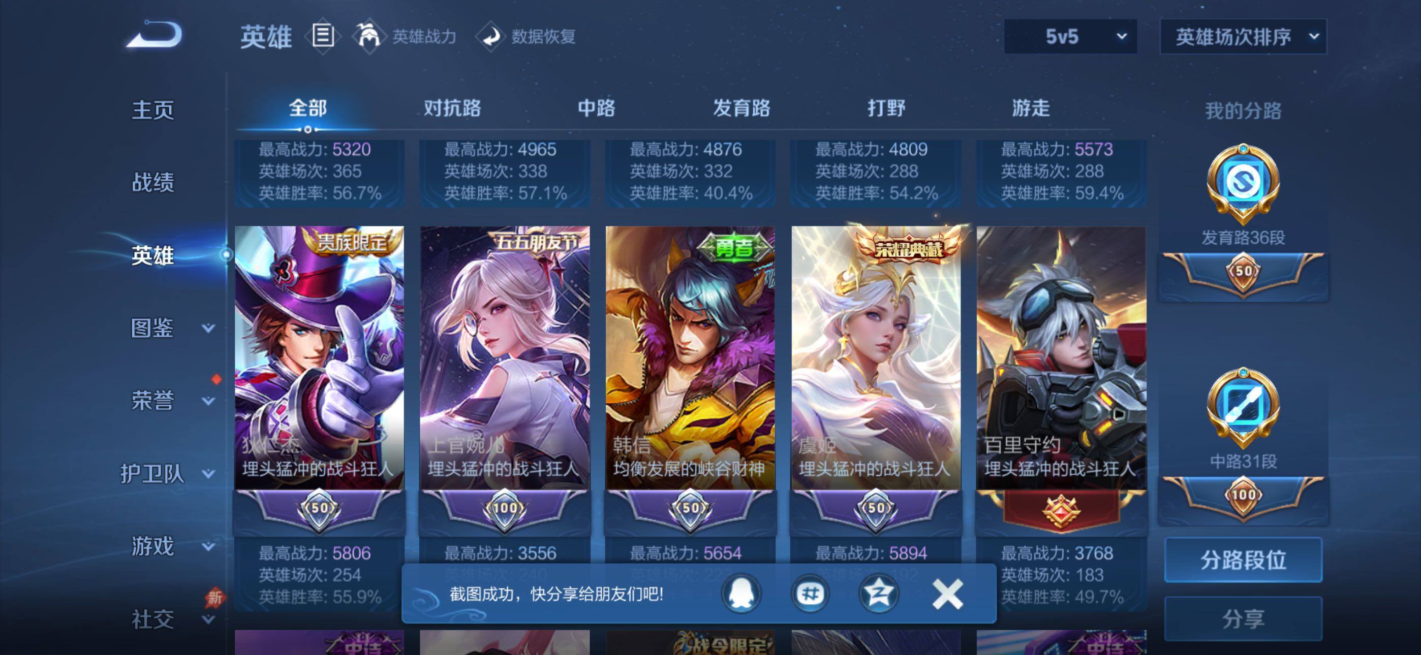 WZLX4346589王者荣耀账号详情图5