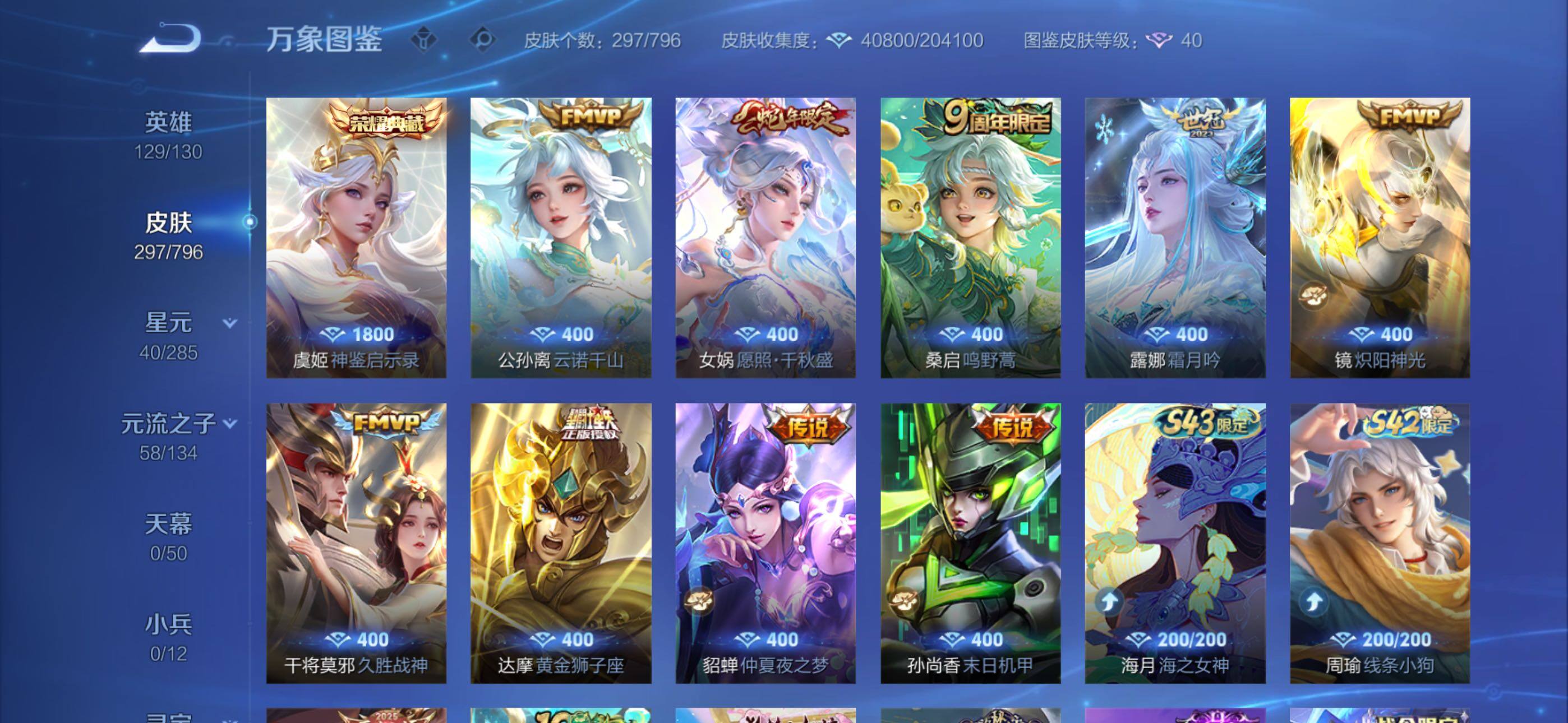 WZLX4346589王者荣耀账号详情图6