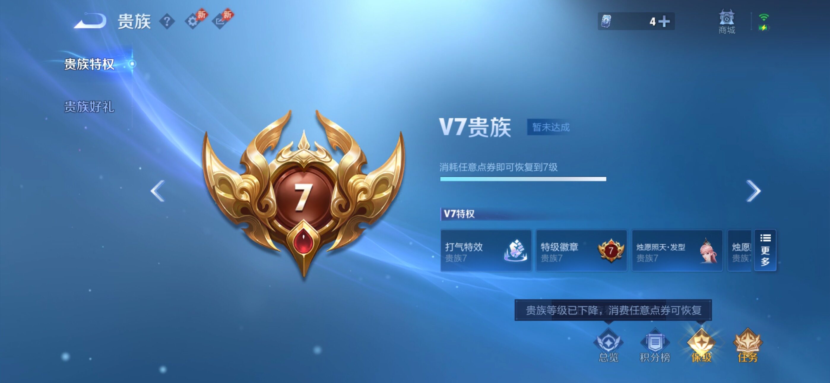 WZLX4346589王者荣耀账号详情图9
