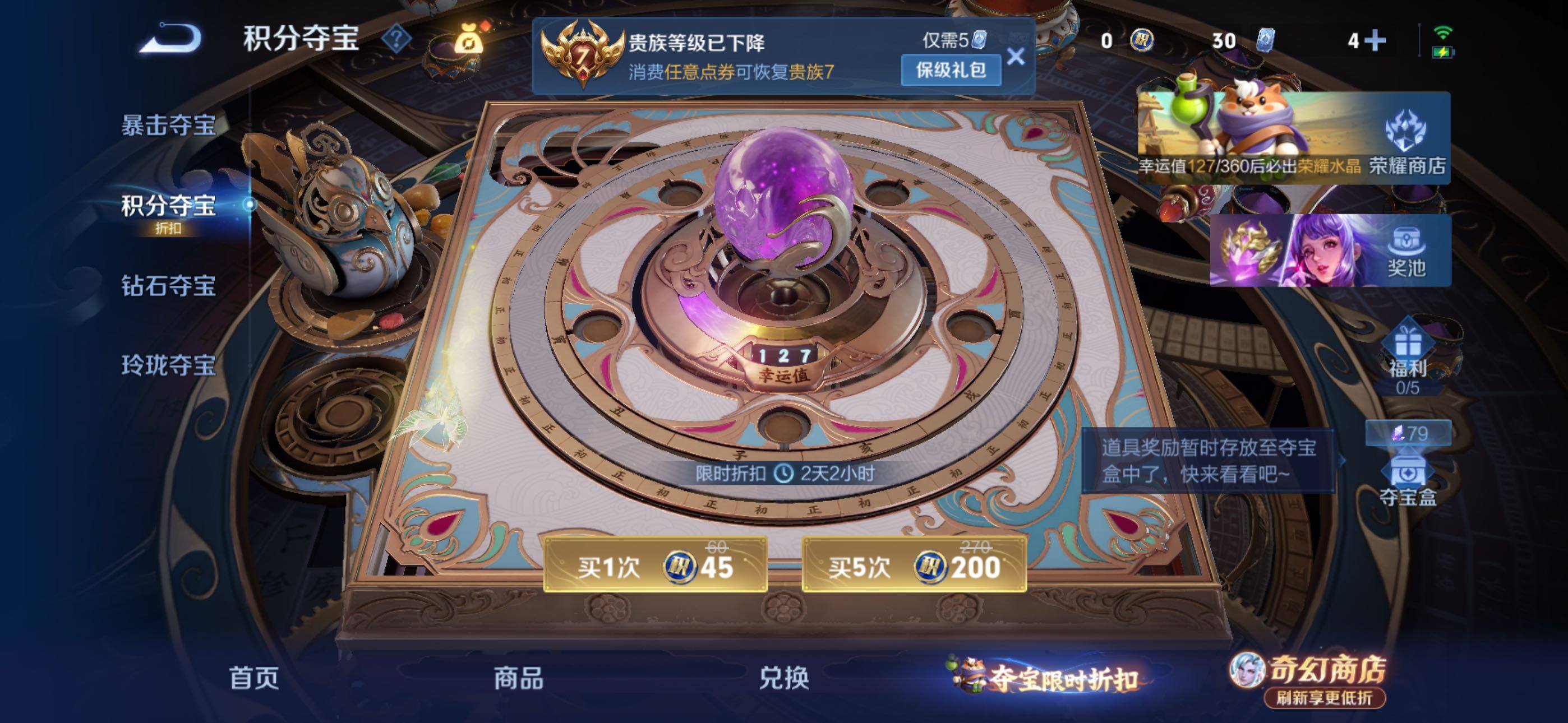 WZLX4346589王者荣耀账号详情图10