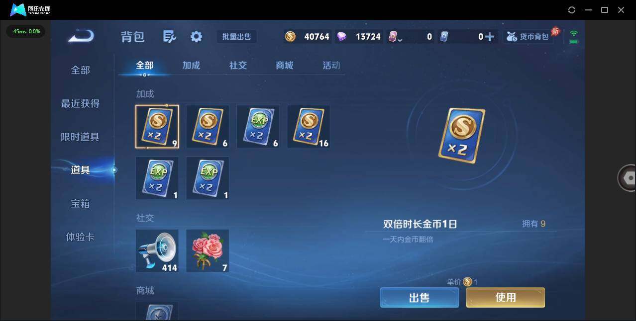 WZLX4348665王者荣耀账号详情图13