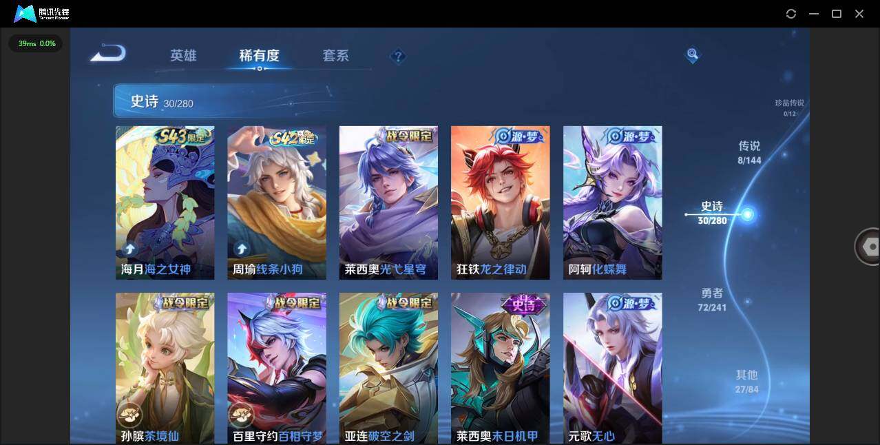 WZLX4348665王者荣耀账号详情图7