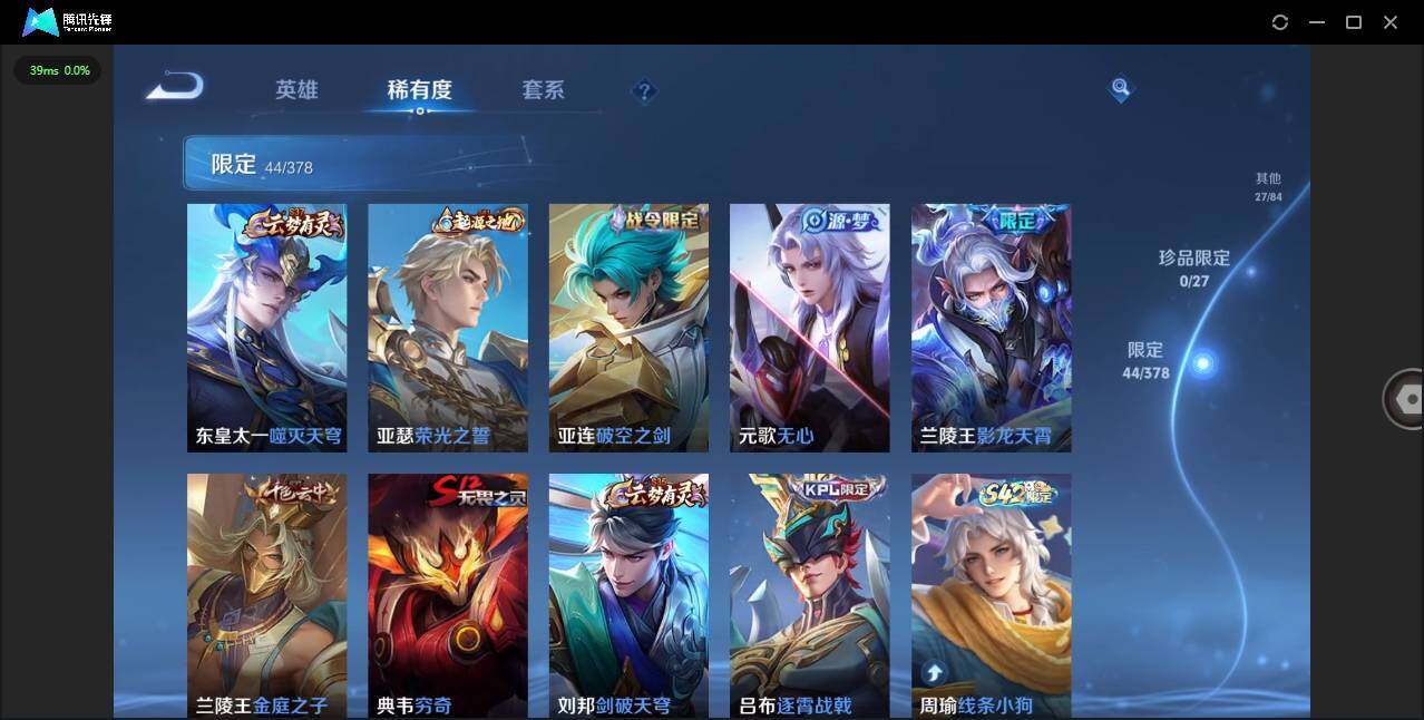 WZLX4348665王者荣耀账号详情图8
