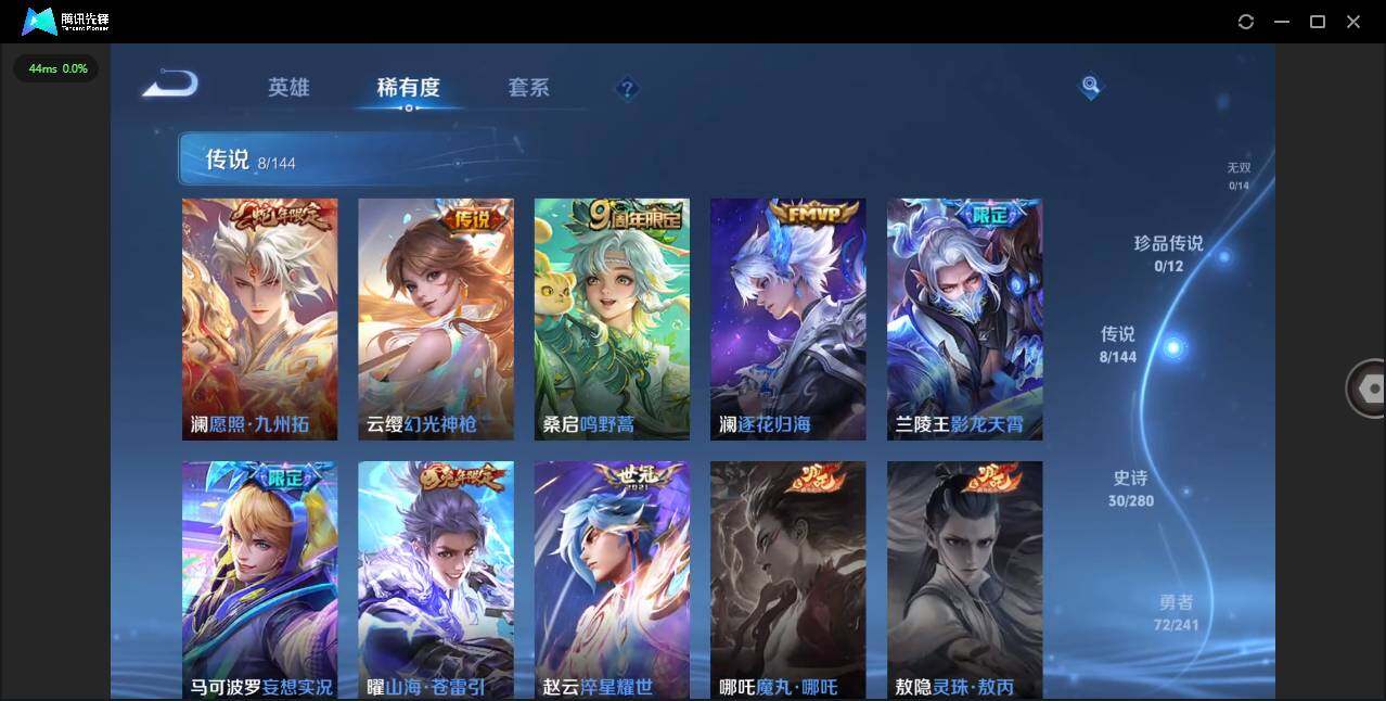 WZLX4348665王者荣耀账号详情图6