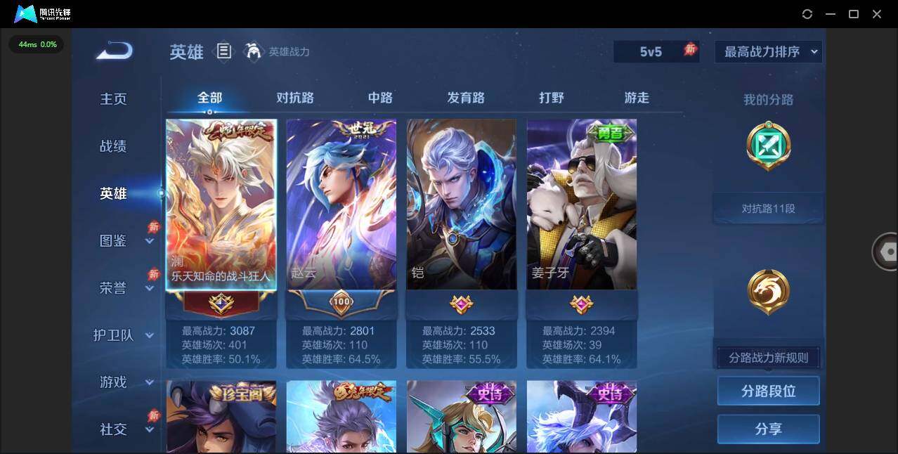 WZLX4348665王者荣耀账号详情图4