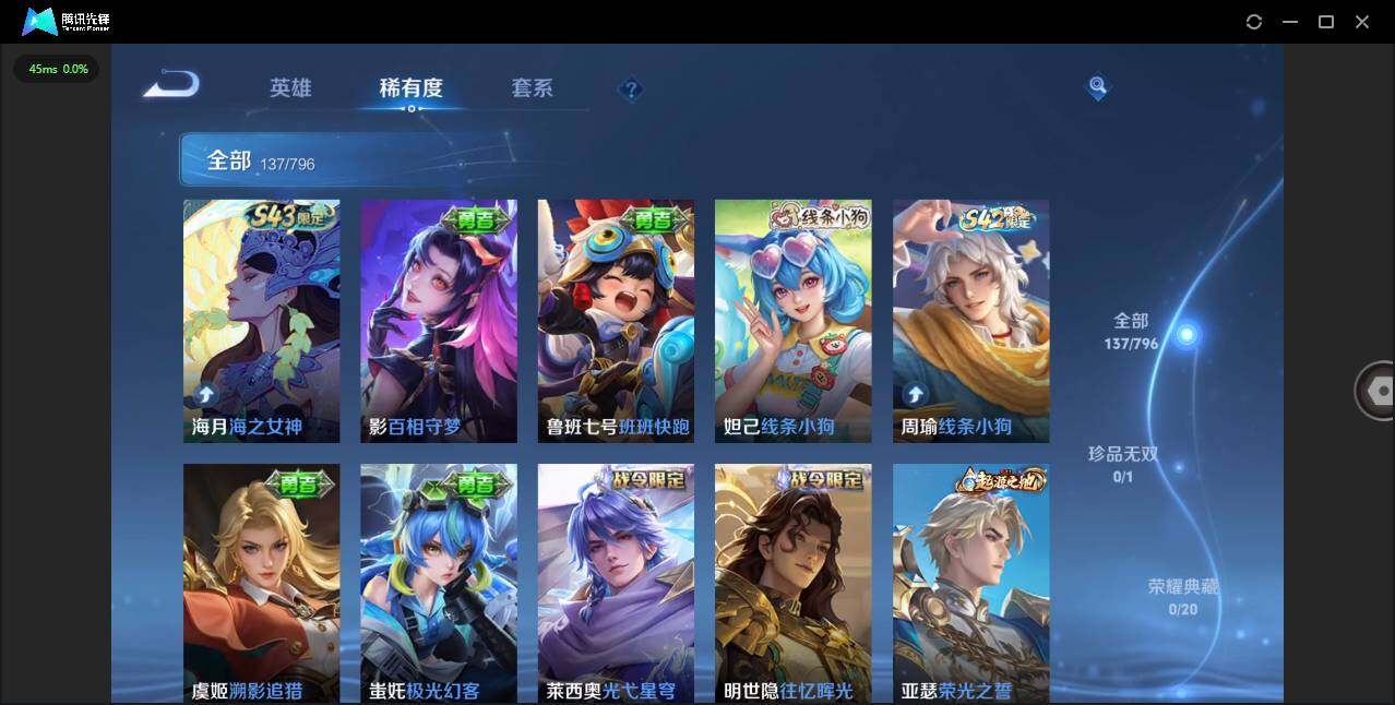 WZLX4348665王者荣耀账号详情图9