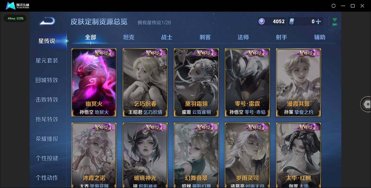 WZLX4348665王者荣耀账号详情图5