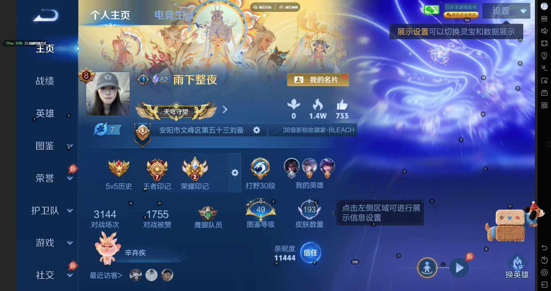 WZBSY4354341王者荣耀账号详情图2