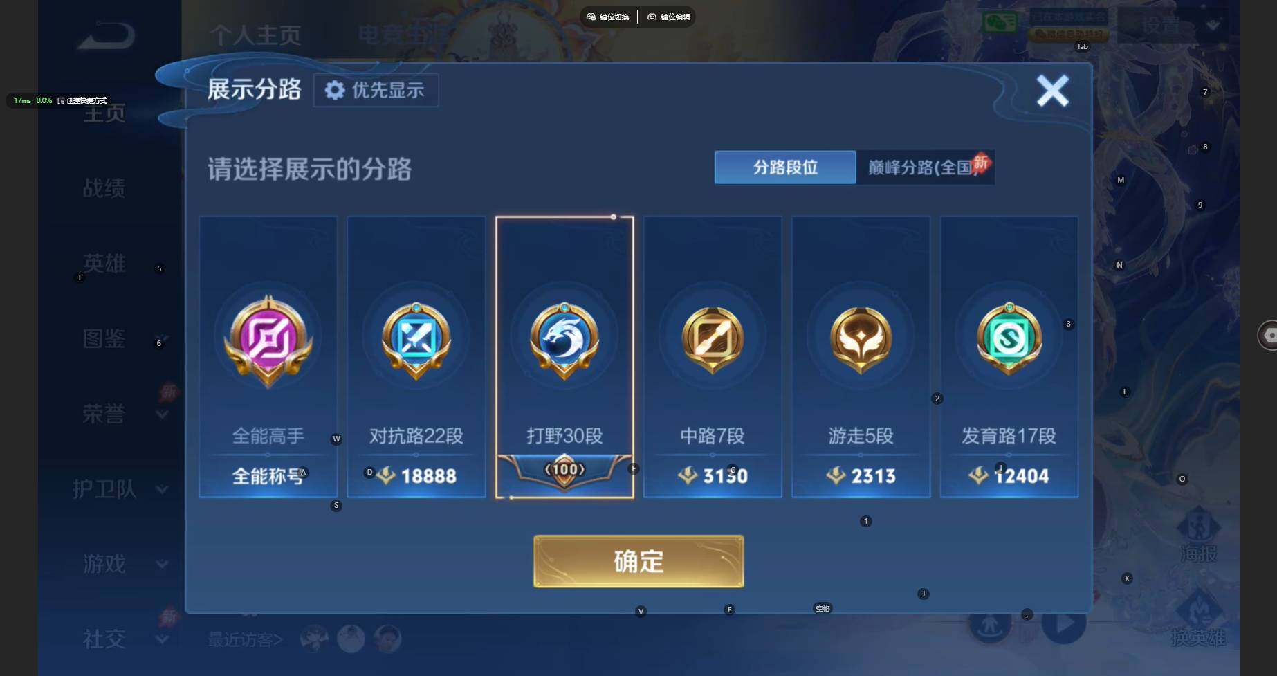WZBSY4354341王者荣耀账号详情图3