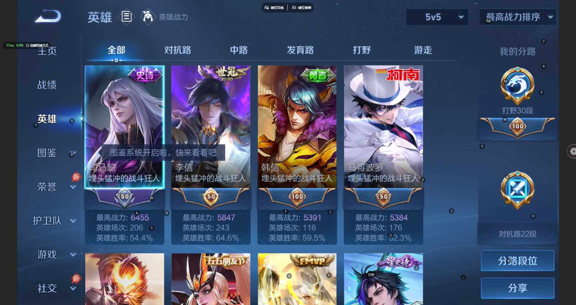 WZBSY4354341王者荣耀账号详情图4