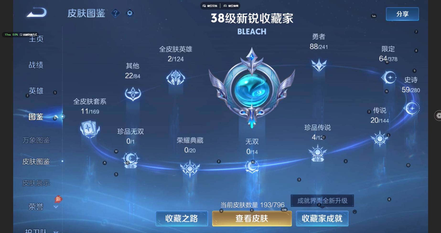 WZBSY4354341王者荣耀账号详情图6