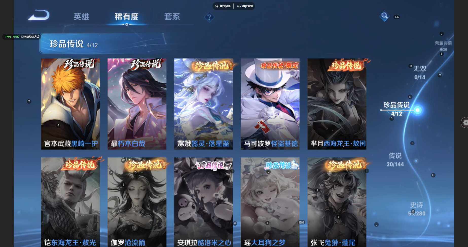 WZBSY4354341王者荣耀账号详情图7