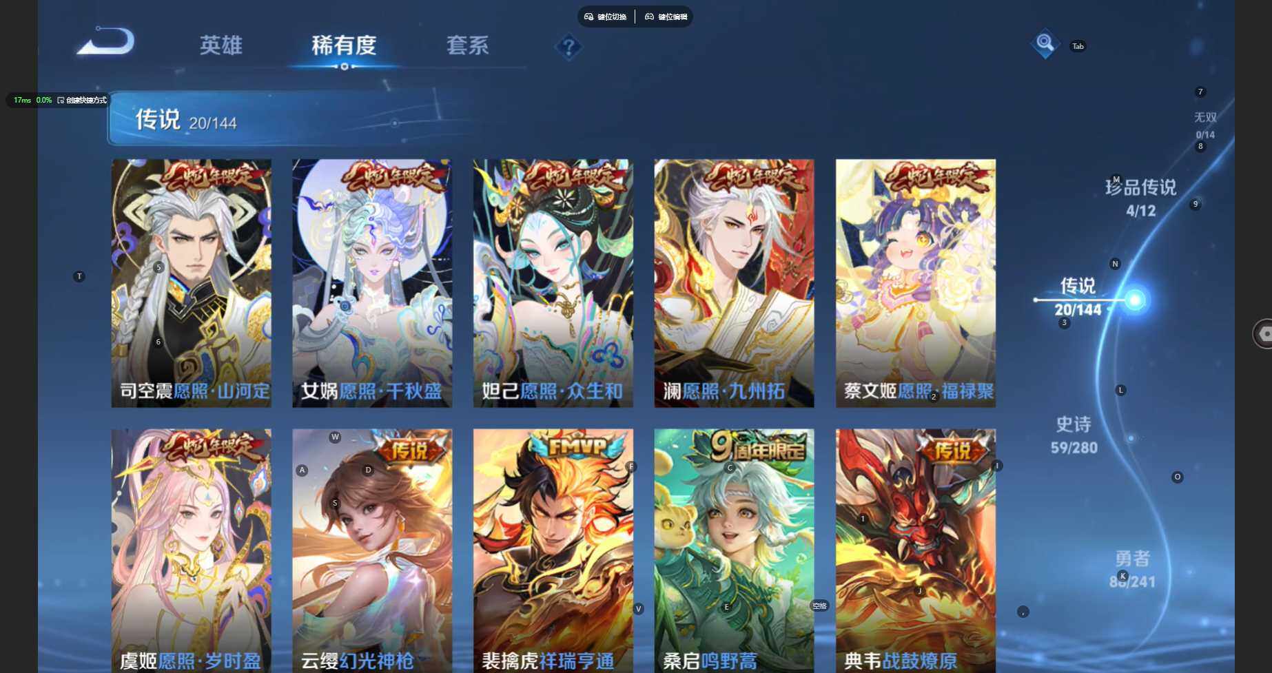 WZBSY4354341王者荣耀账号详情图8