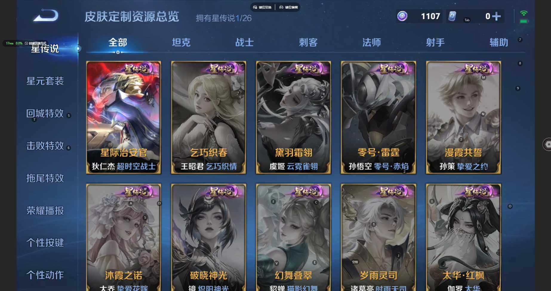 WZBSY4354341王者荣耀账号详情图15