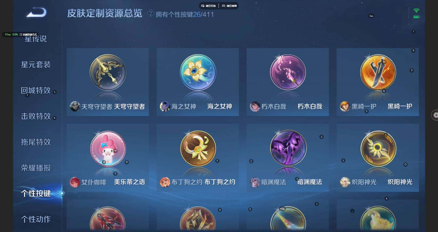 WZBSY4354341王者荣耀账号详情图16