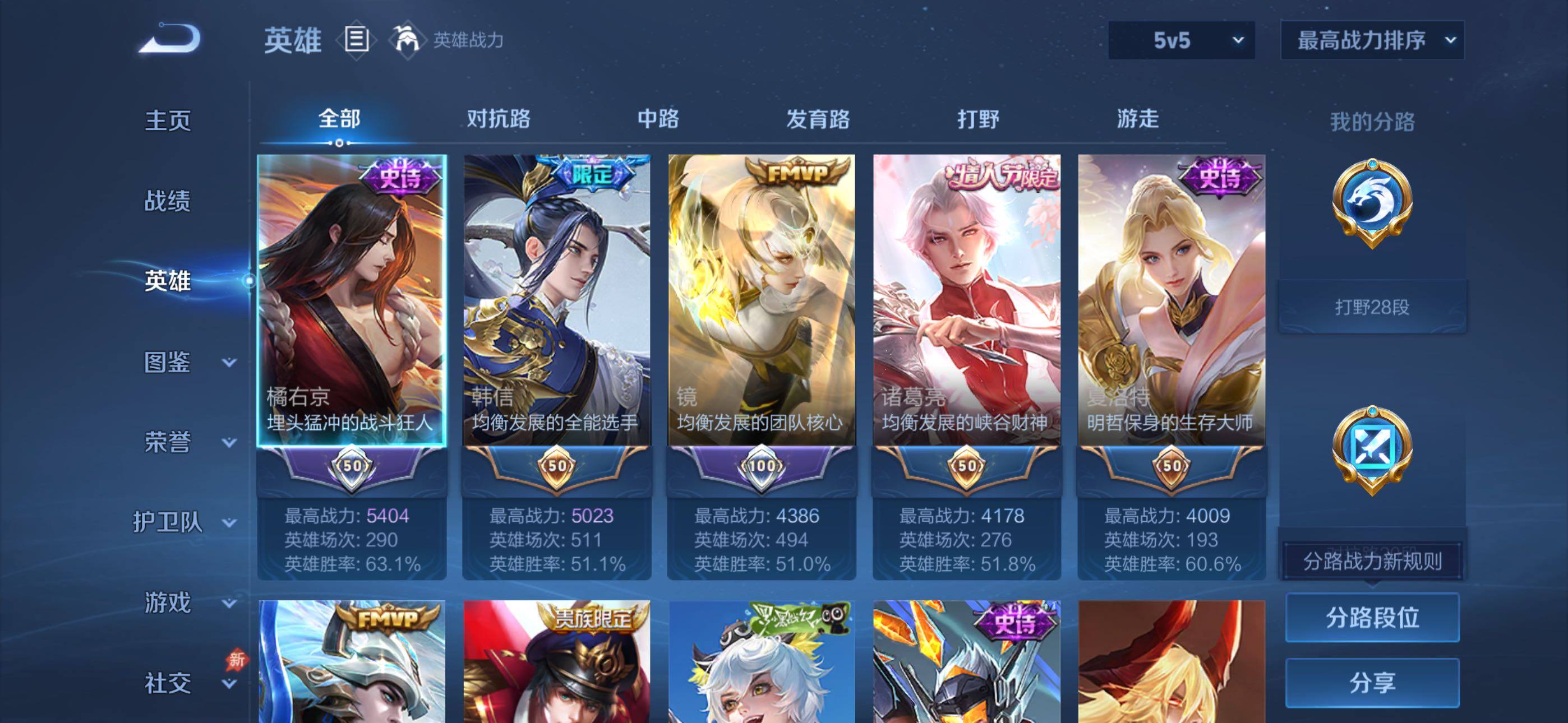 WZLX4346612王者荣耀账号详情图3